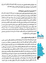 تصاویر بیشتر کتاب مجله خط (شماره 22 و 23: جهان پابرهنه ها)