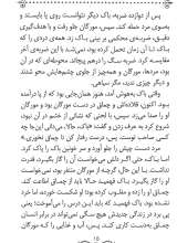 تصاویر بیشتر کتاب آوای وحش(رمان های ماندگار جهان)