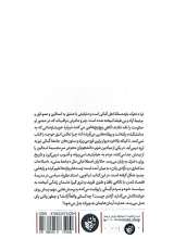 تصاویر بیشتر کتاب آزاد (یک کودک و یک کشور در پایان تاریخ)