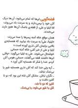 تصاویر بیشتر کتاب آشپزهای بی نمک