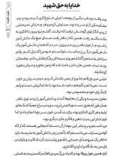 تصاویر بیشتر کتاب خلوت گزیده