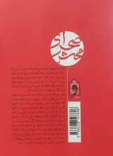 تصاویر بیشتر کتاب صحرای محشر