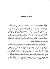 تصاویر بیشتر کتاب سرود کریسمس (گالینگور)