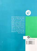 تصاویر بیشتر کتاب چگونه درباره کتابهایی که نخوانده ایم حرف بزنیم؟