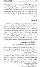 تصاویر بیشتر کتاب کامی از نام (جلد دوم)