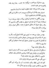 تصاویر بیشتر کتاب عملیات بیولوژیک