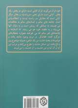 تصاویر بیشتر کتاب محکم و متشابه در قرآن