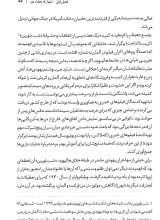 تصاویر بیشتر کتاب پنج بازگشته