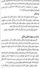 تصاویر بیشتر کتاب مطلع مهر