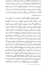 تصاویر بیشتر کتاب تربیت ولایی