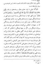 تصاویر بیشتر کتاب پژوهش نامه