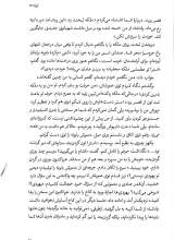 تصاویر بیشتر کتاب دختری که به دالان تاریخ افتاد (کتاب اول)