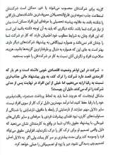 تصاویر بیشتر کتاب همراه مدیران (حفظ کارکنان)