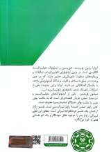 تصاویر بیشتر کتاب اندیشه در بحران (جلد دوم)
