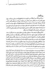 تصاویر بیشتر کتاب من همین رضا سنجرانی را دوست دارم