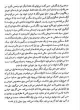 تصاویر بیشتر کتاب ماتروشکا