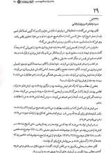 تصاویر بیشتر کتاب فرزند بی نهایت
