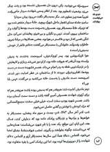 تصاویر بیشتر کتاب مجموعه آسمان دار (چهار جلدی)