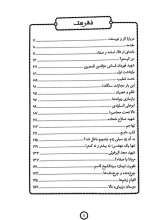 تصاویر بیشتر کتاب مهندس مسافر (فرمانروای سایه)