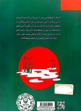 تصاویر بیشتر کتاب پرواز مسکو