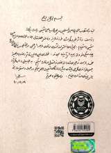 تصاویر بیشتر کتاب آقا سید محسن