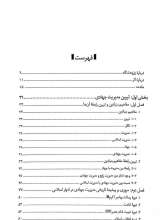 تصاویر بیشتر کتاب مدیریت جهادی