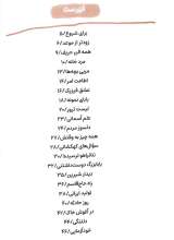 تصاویر بیشتر کتاب پدر هسته ای