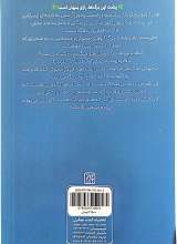 تصاویر بیشتر کتاب نگهبان سرزمین موعود