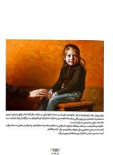 تصاویر بیشتر کتاب مجله کلمه (شماره سه: خانه)