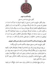 تصاویر بیشتر کتاب عبد کریم