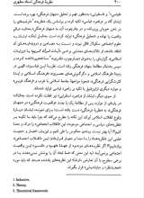 تصاویر بیشتر کتاب نظریه فرهنگی استاد مطهری