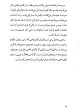 تصاویر بیشتر کتاب سخن دوست