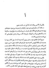 تصاویر بیشتر کتاب جعبه سیاه نویسنده