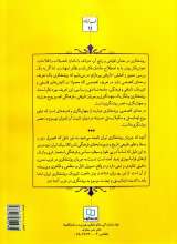 تصاویر بیشتر کتاب نگاهی کوتاه به تاریخچه روشنفکری در ایران (جلد اول)