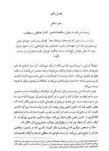 تصاویر بیشتر کتاب پرورش روان کودکان