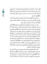 تصاویر بیشتر کتاب طعم شیرین خدا جلد دهم (گوهر شکر خدا در صدف خدمت خلق )