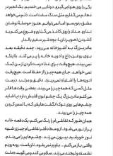 تصاویر بیشتر کتاب تنهاترین دختر جهان