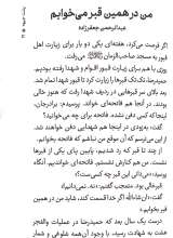 تصاویر بیشتر کتاب اما جنگ ما (پنج جلدی)