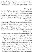 تصاویر بیشتر کتاب ثروتمند ترین کشور دنیا هستیم