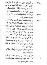 تصاویر بیشتر کتاب تفسیر قرآن (جلد ششم: زندگی و مرگ)