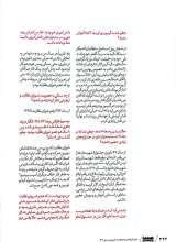 تصاویر بیشتر کتاب مجله صحنه (شماره 11 و 12 - شهریور و مهر 1404)