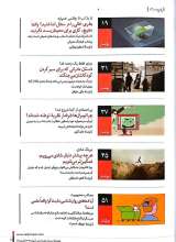 تصاویر بیشتر کتاب فصلنامه ترجمان (شماره 14: به قربانی ات پشت نکن)