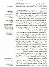 تصاویر بیشتر کتاب مجموعه مواعظ (پنج جلدی)