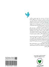 تصاویر بیشتر کتاب وقتی که مادرم رفت .....