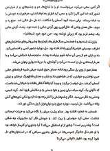 تصاویر بیشتر کتاب مل و راز جاودانگی