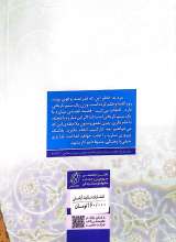 تصاویر بیشتر کتاب زن ، ستم تاریخی ، ستم برابری