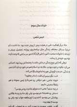 تصاویر بیشتر کتاب تنها برای لبخند