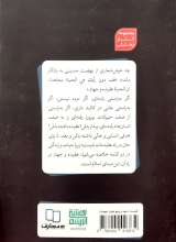 تصاویر بیشتر کتاب انک مسئول!