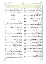 تصاویر بیشتر کتاب کلیات سعدی