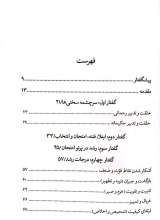 تصاویر بیشتر کتاب امتحان های فصل آخر
